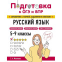 Русский язык