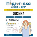Физика