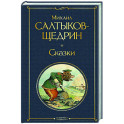 Сказки