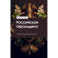 Российская геральдика