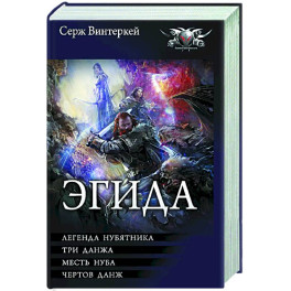 Эгида-1