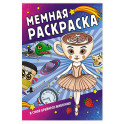 Мемная раскраска в стиле брейнрот-животных