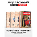 Кофейные истории IV-VI (комплект из 3-х книг + подарочный бокс)