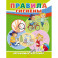 Правила гигиены