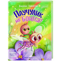 Паучулик не боится!