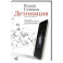 Детонация