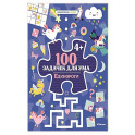 100 задачек для ума. Единороги