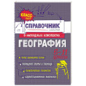 География