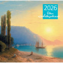 Айвазовский. Календарь настенный на 2026 год (300х300)