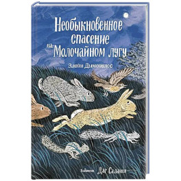 Необыкновенное спасение на Малочайном лугу