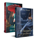 Комплект из 2-х книг: Золушка в постель + Палитра его пороков
