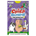 Трендхаус