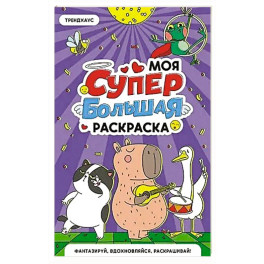 Трендхаус