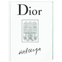 Dior навсегда