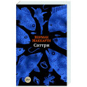Cаттри