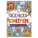 Капибары и их друзья