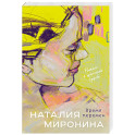 Время перемен