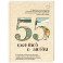 55 фактов о любви