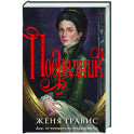 Посредник