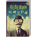 Числа