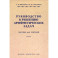 Руководство к решению арифметических задач. Пособие для учителей. 1948 год16