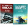 Из тупика. Книги 1-2 (комплект из 2-х книг)