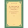 Учебник русского языка для начальной школы. Второй класс