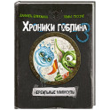 Нереальные каникулы ( 3)