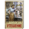 Дорогое утешение