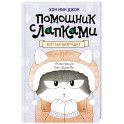 Кот на ватрушке