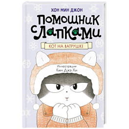 Кот на ватрушке