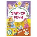 Моё тело