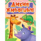 Дикие животные