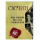 Как Лыков не стал генералом