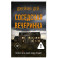 Соседская вечеринка