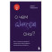 О чем снятся сны? Как с помощью сновидений лучше понять себя и обрести внутреннюю устойчивость