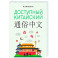 Доступный китайский