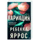 Вариация