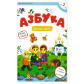 Азбука: изучаем буквы