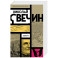 Взаперти