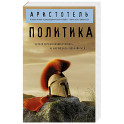 Политика