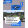 Робототехника. 8-11 классы. Управление квадрокоптером. Учебное пособие. ФГОС