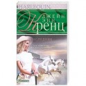 Наследник