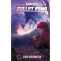 Bullet Echo. Эхо пламени