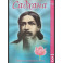 Садхана. Журнал интегральной йоги №3.1998