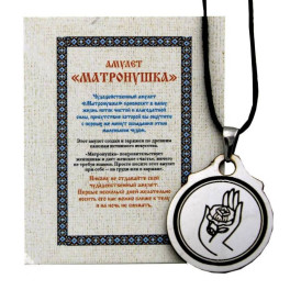 Амулет "Матронушка"