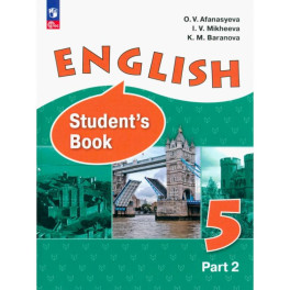 Английский язык. 5 класс. Учебное пособие. Углубленный уровень. В 2-х частях. ФГОС. Часть 2