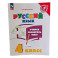 Учимся разбирать текст. 4 класс. Тренажёр