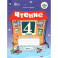 Чтение. 4 класс. Рабочая тетрадь. Адаптированные программы. В 2-х частях. Часть 1. ФГОС ОВЗ
