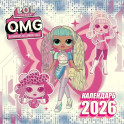 L.O.L. Surprise! O.M.G. Календарь 2026
